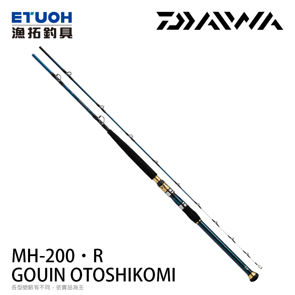 DAIWA GOUIN OTOSHIKOMI MH-200･R [船釣竿]